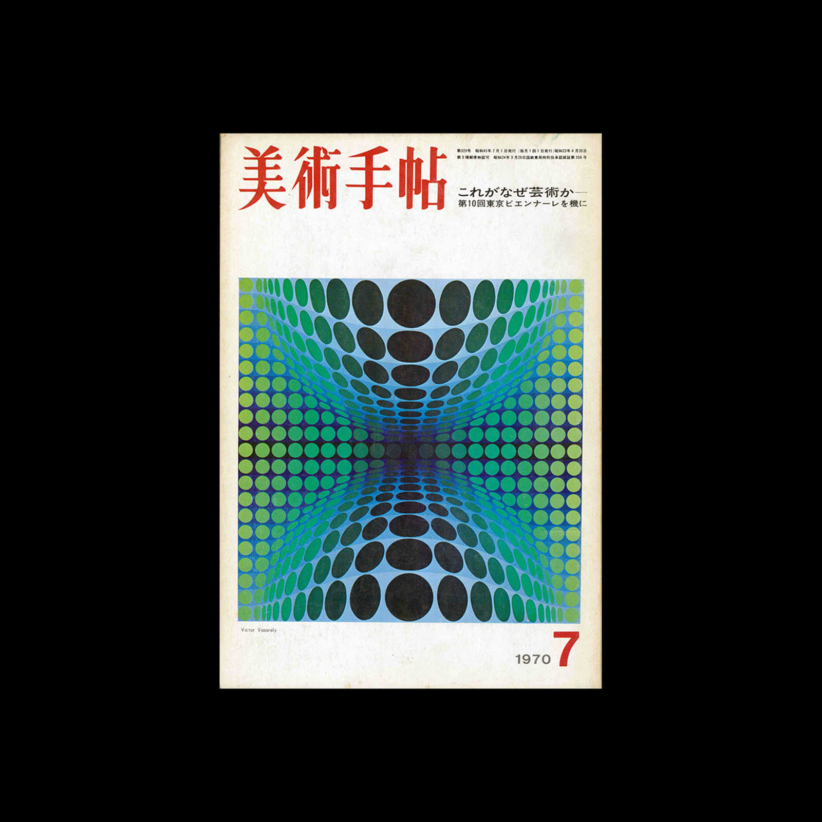 Art Notebook, July 1970 No.329. Cover design by Victor Vasarely.
