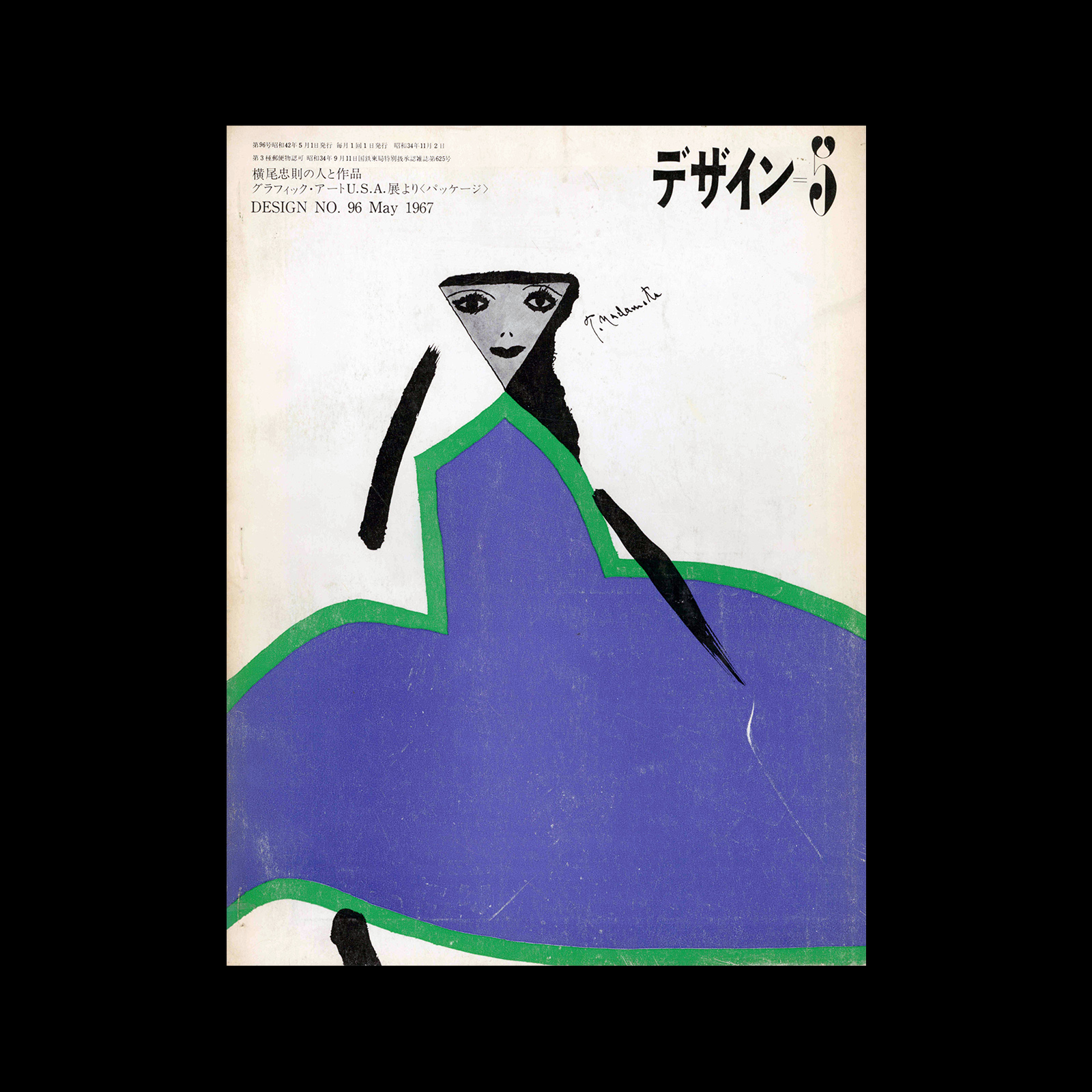 Design No.96 May 1967. Cover design by Yuito Nadamoto.