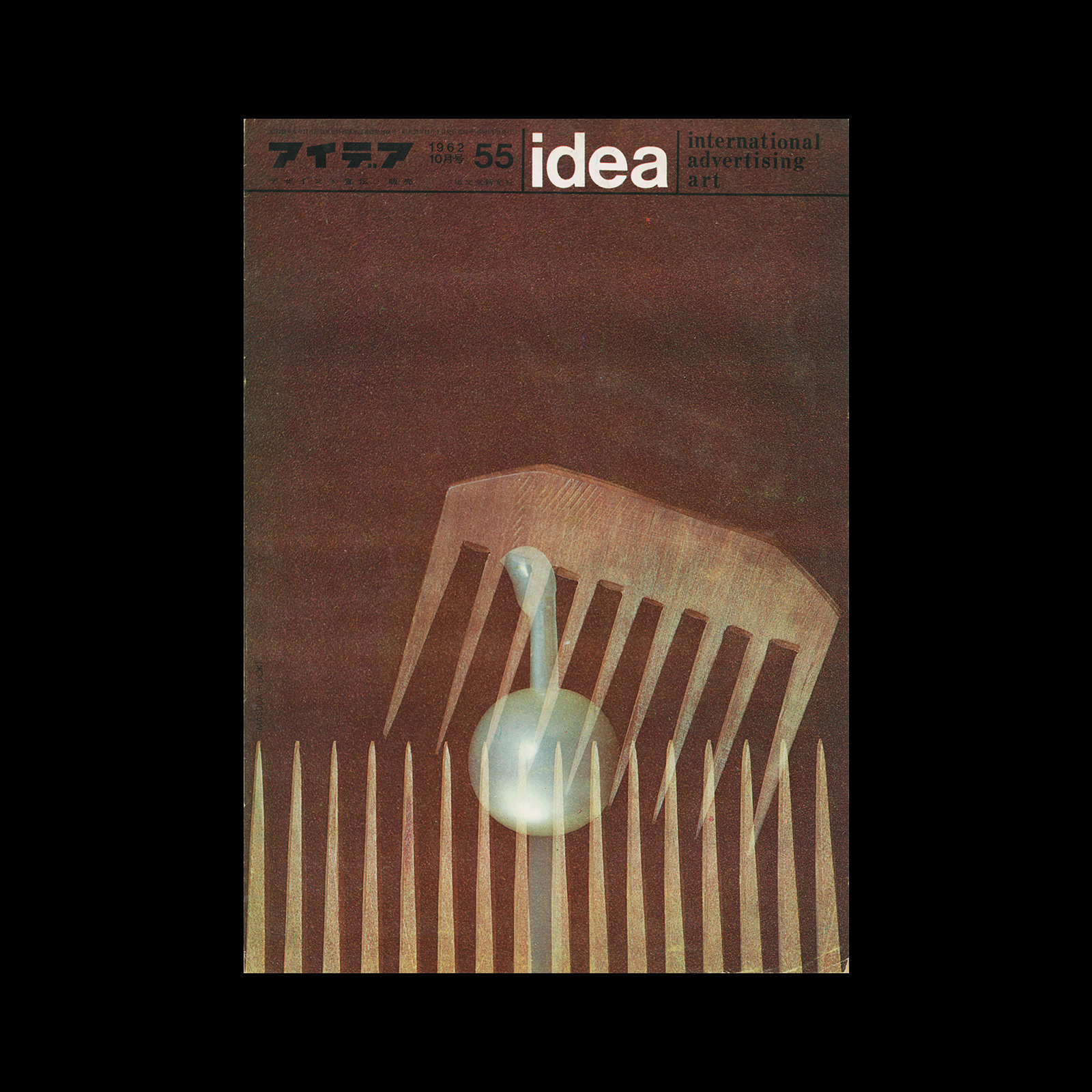 Idea 55, 1962-10. Cover design by Tadashi Masuda