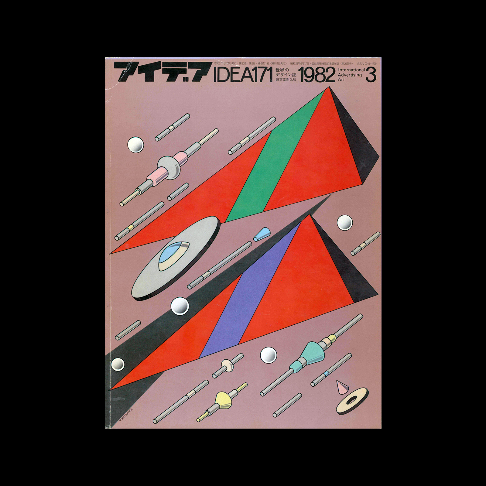 Idea 171, 1982-3. Cover design by Yukio Kanise