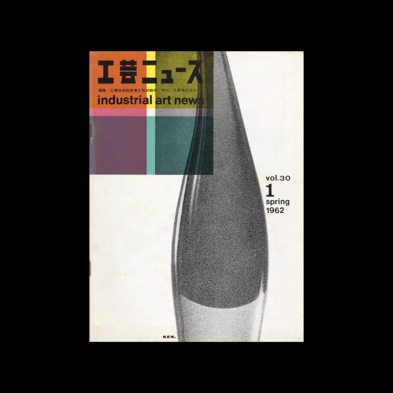 Industrial Art News - Vol. 30, No. 1, Spring 1962. Cover design by Kenji Ito