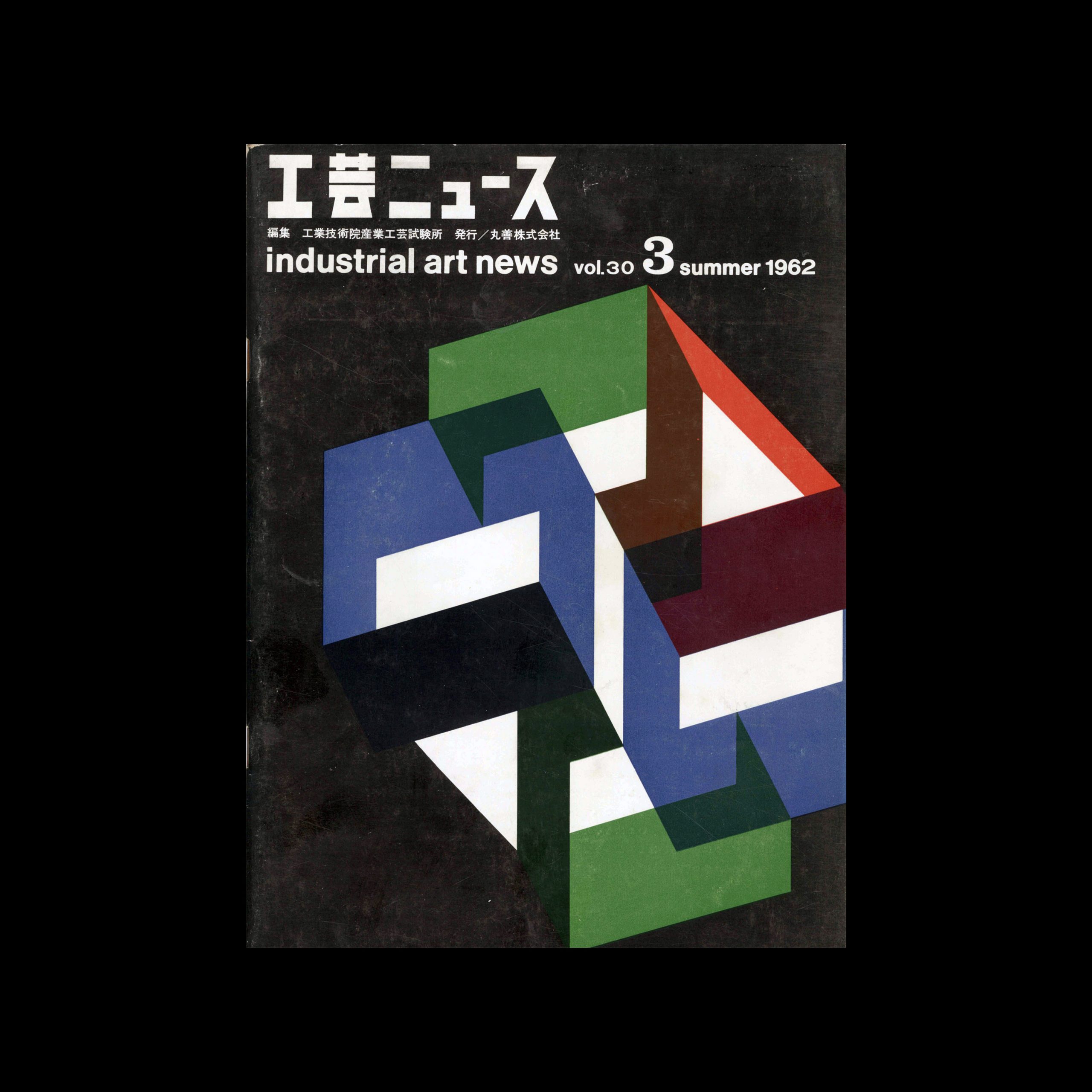 Industrial Art News – Vol. 30, No. 3, Summer 1962. Cover design by Toshihiro Katayama
