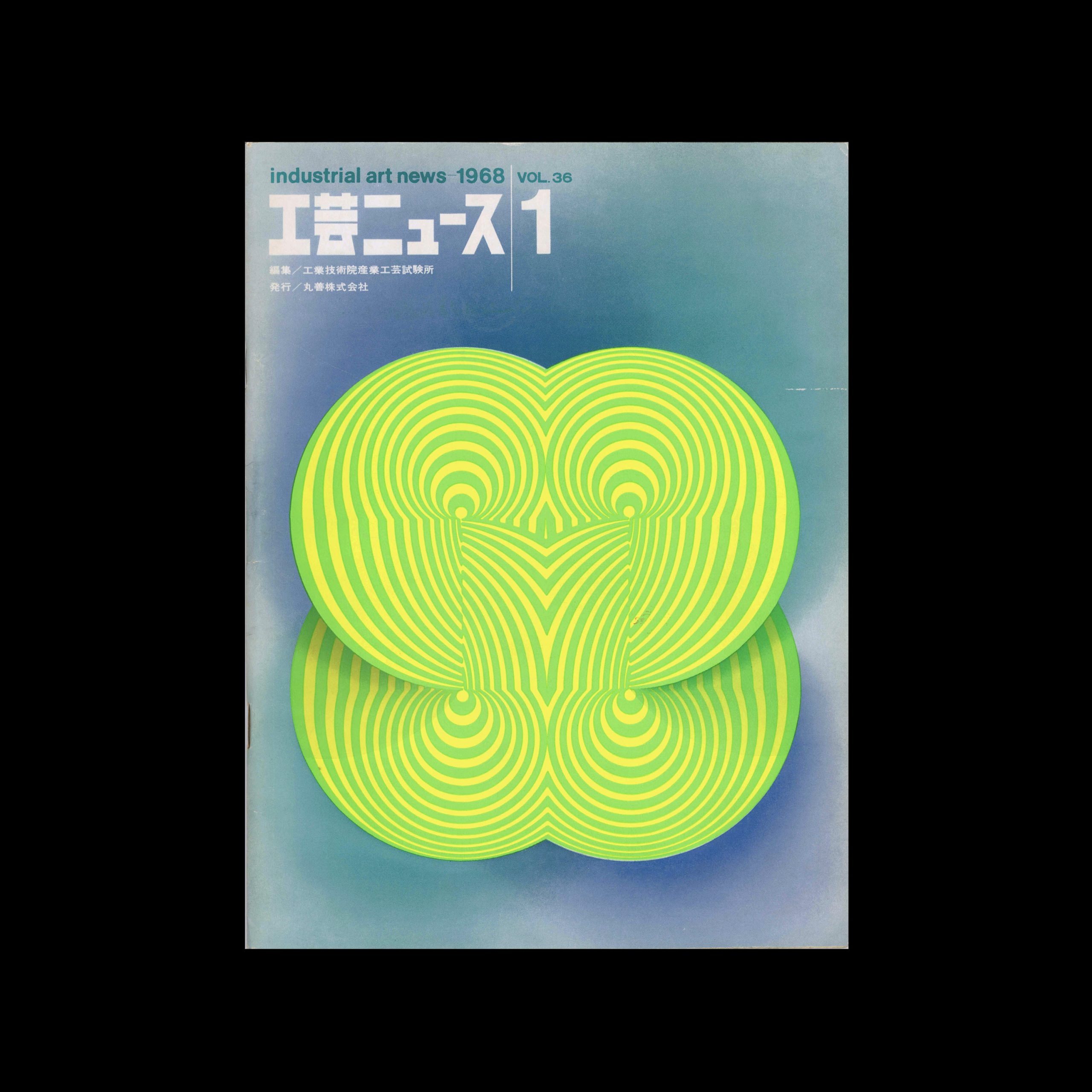 Industrial Art News – Vol. 36, No. 1, 1968. Cover design by Mitsuo Katsui