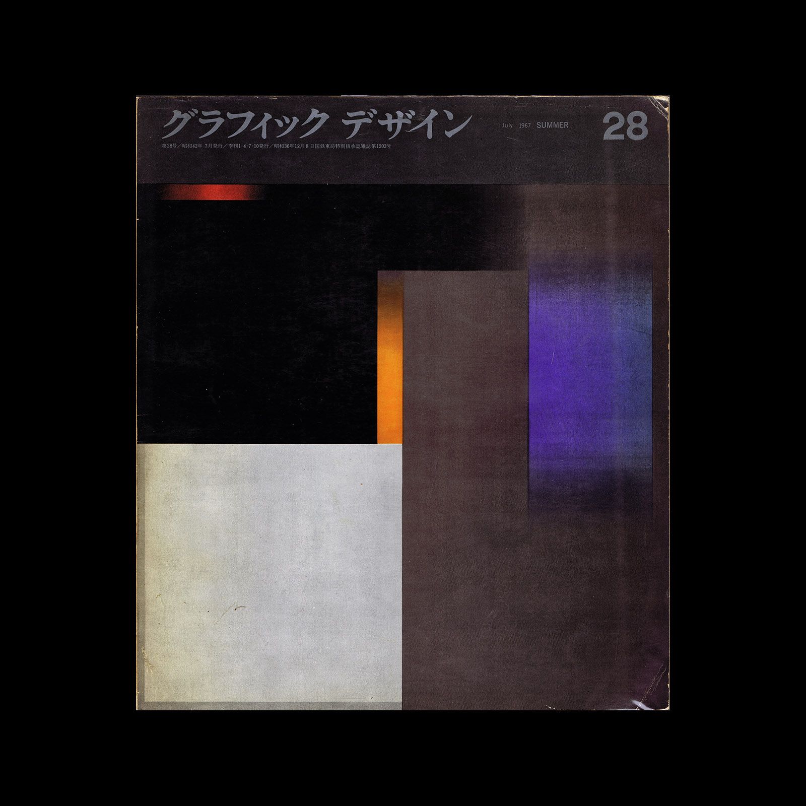 Graphic Design 28, 1967. Cover design by Yuichi Nishiwaki