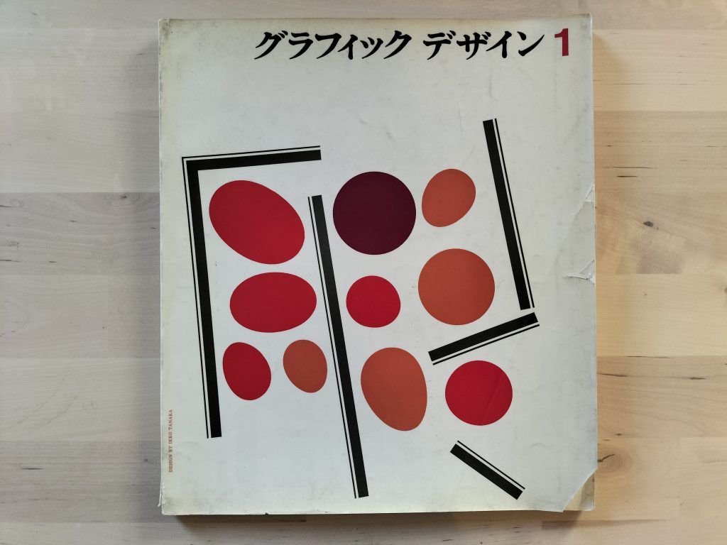 Designers and Books Series - Sébastien Hayez 11 IMG20220210164613