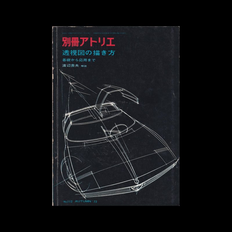 Atelier No. 112, 1972 - How to draw a perspective view From basics to applications