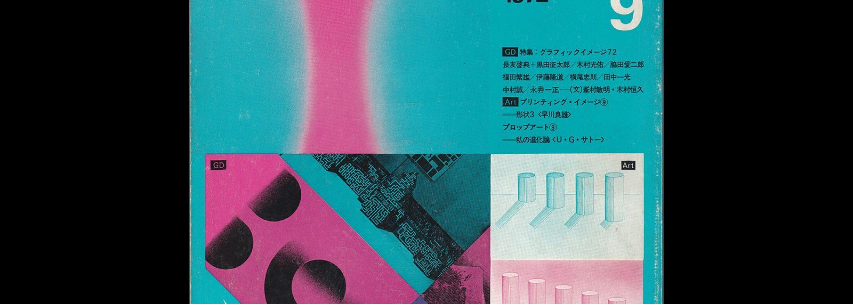 Design No.161 November 1972. Cover design by Koji Kusafuka