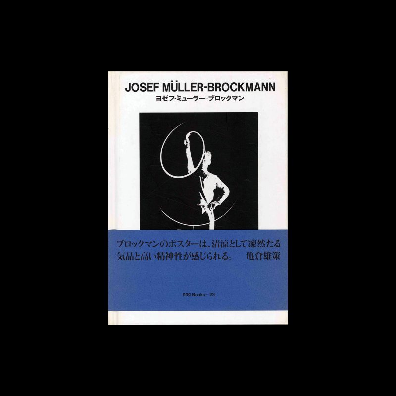 Josef Müller-Brockmann (World Graphic Design 23), 1996