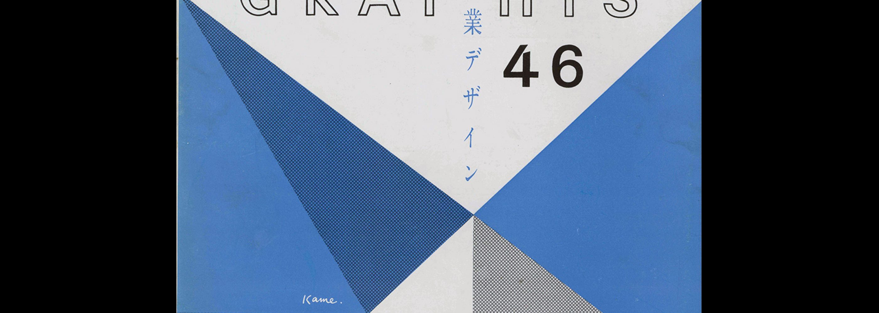 Graphis 46, 1953. Cover design by Yasaku Kamekura