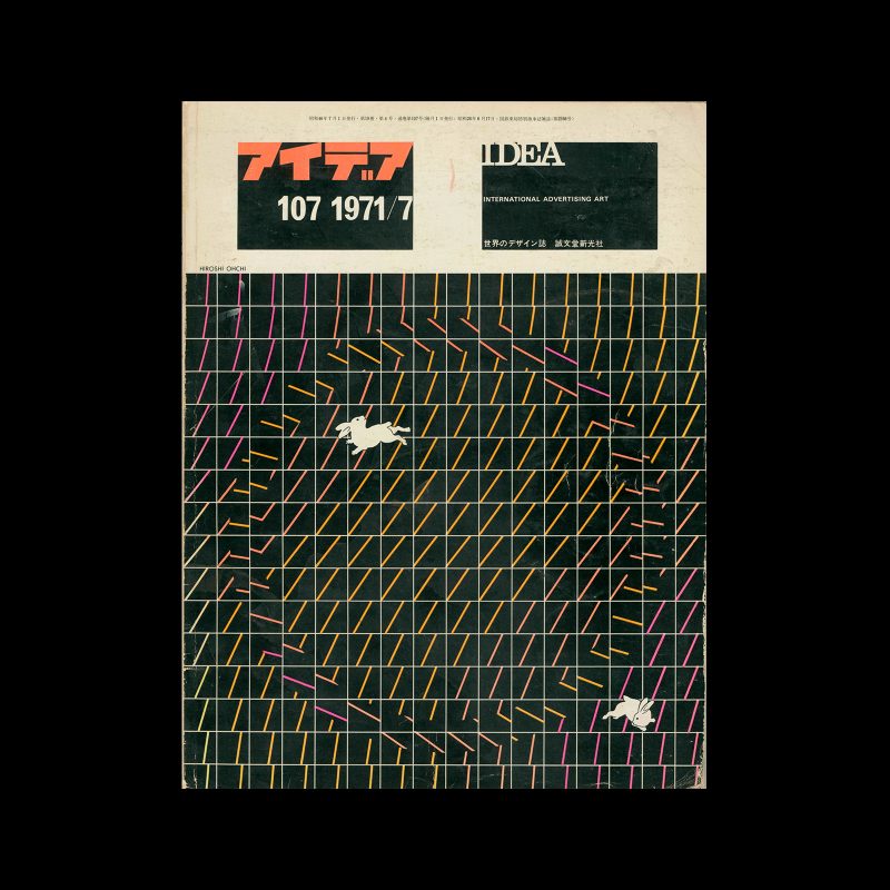 Idea 107, 1971-7. Cover design by Hiroshi Ohchi