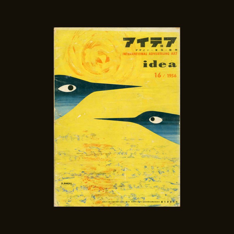 Idea 16, 1956. Cover design by Hiroshi Ohchi.
