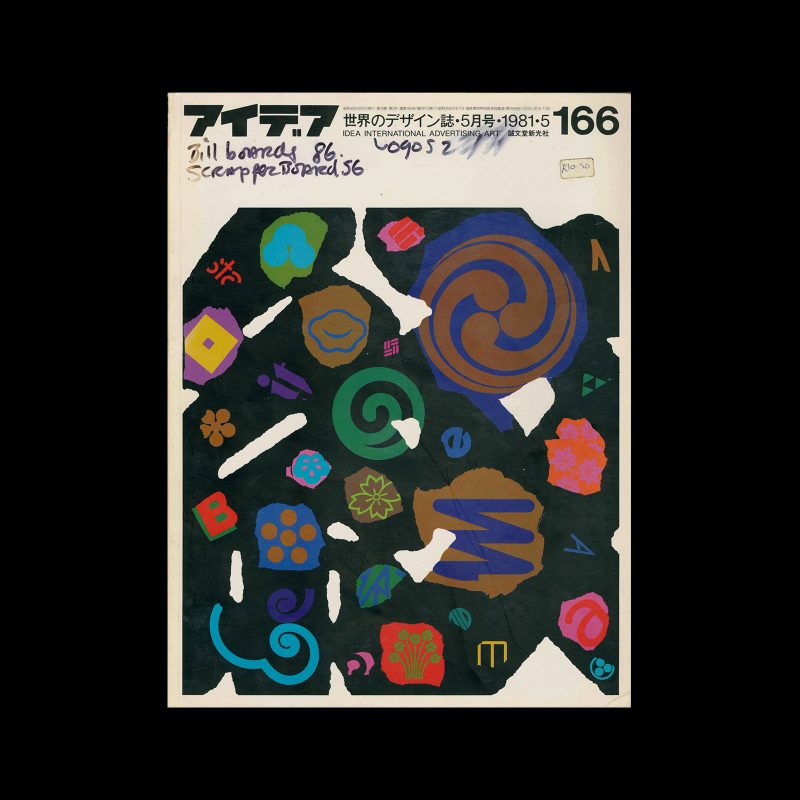 Idea 166, 1981-5. Cover design by Ikko Tanaka