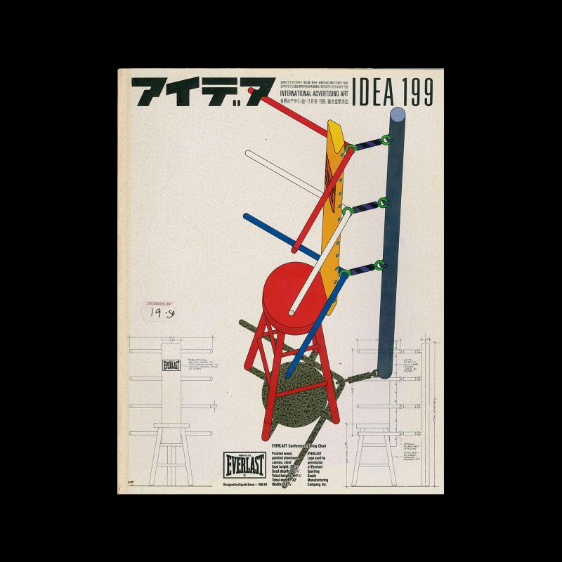 Idea 199, 1986-11. Cover design by Kiyoshi Kanai