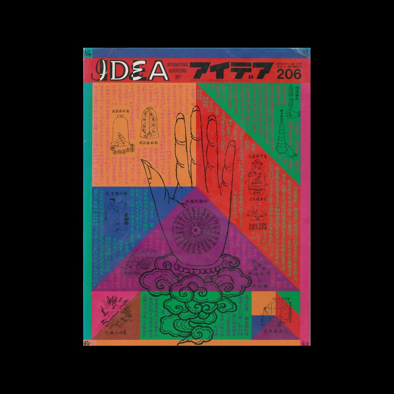 Idea 206, 1988-1. Cover design by lan Peckolick
