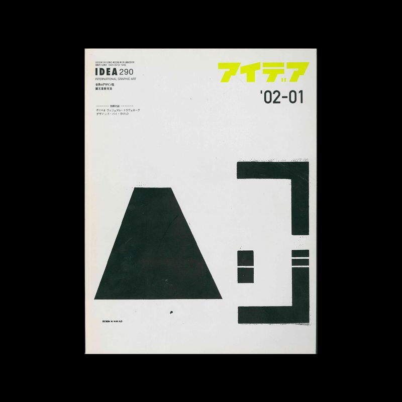 Idea 290, 2002-1. Cover design by Masayoshi Nakajo