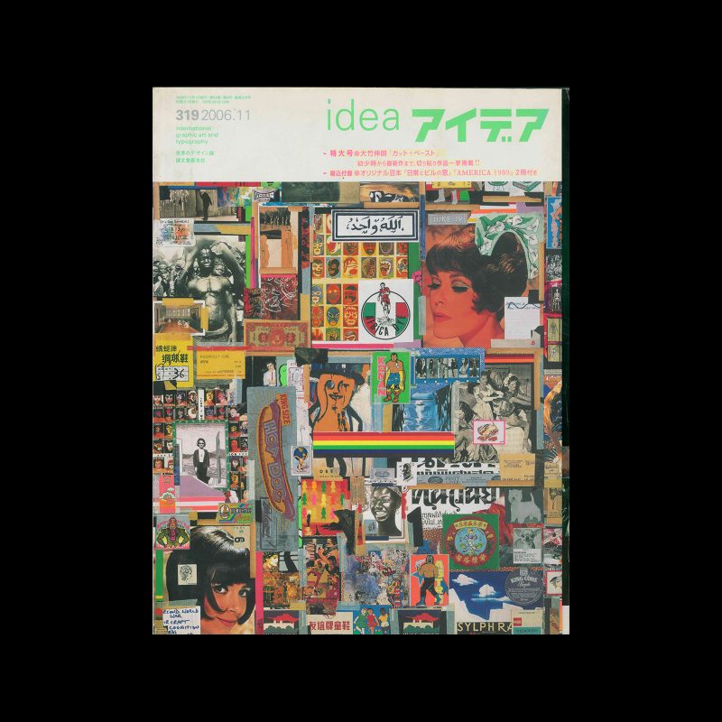 Idea 319, 2006-11. Shinto Ohtake Special