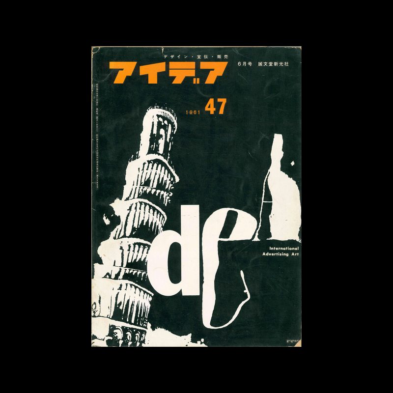 Idea 47, 1961. Cover design by Franco Grignani.