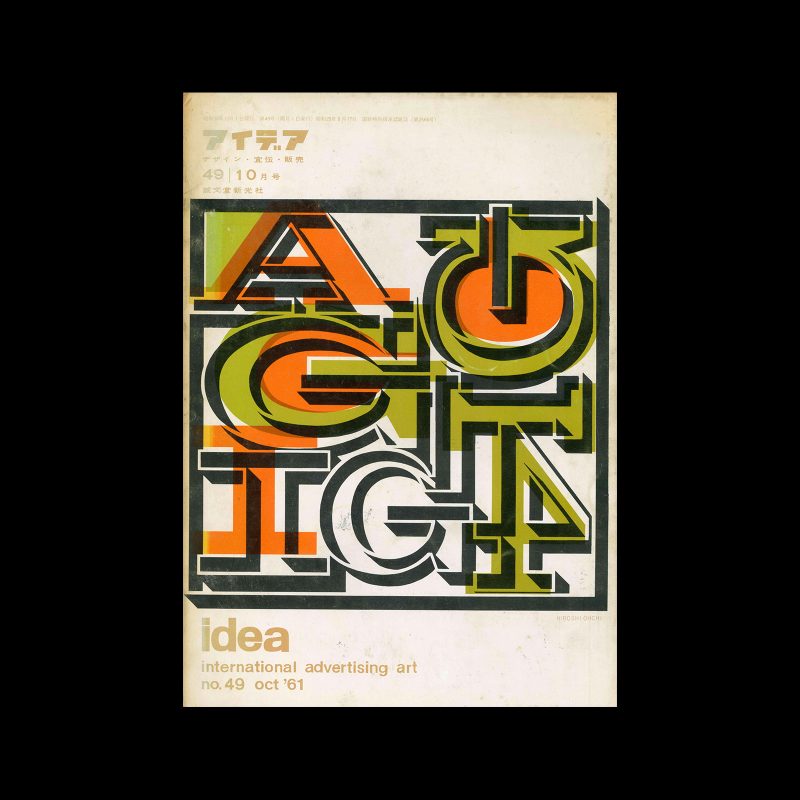 Idea 49, 1961-10. Cover design by Hiroshi Ohchi.