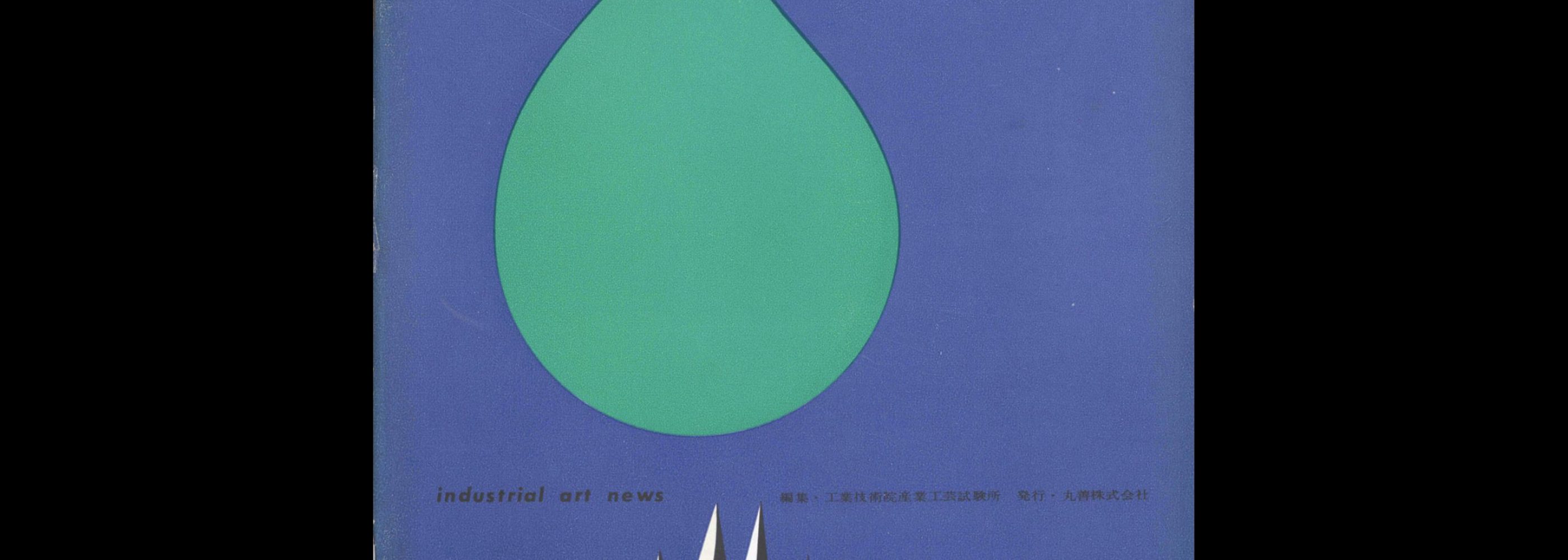 Industrial Art News - Vol. 27, No. 2, February 1959. Cover design by Kenji Ito,