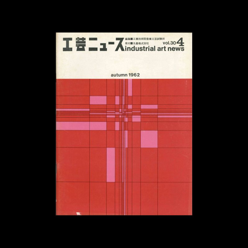 Industrial Art News – Vol. 30, No. 4, Autumn 1962. Cover design by Michio Miyabayashi