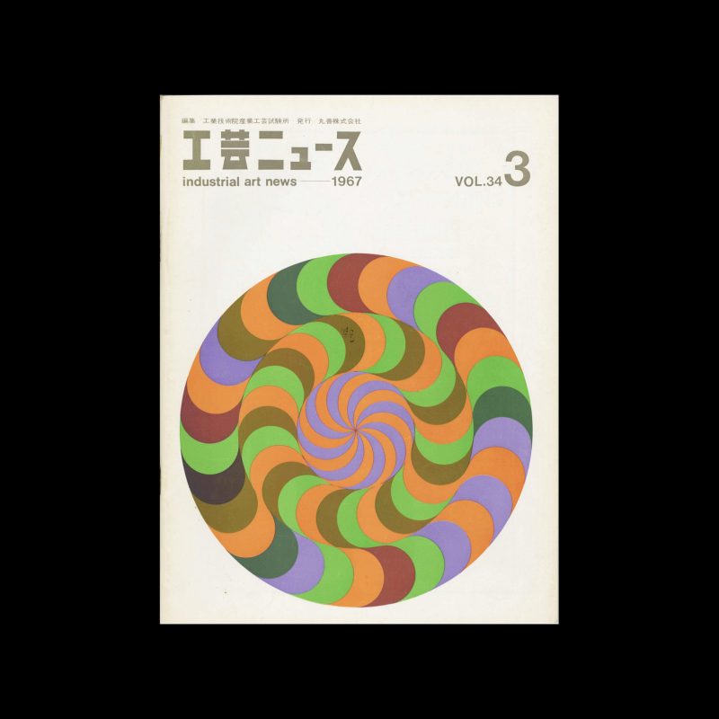 Industrial Art News – Vol. 34, No. 3, 1967. Cover design by Michiaki Takatsu