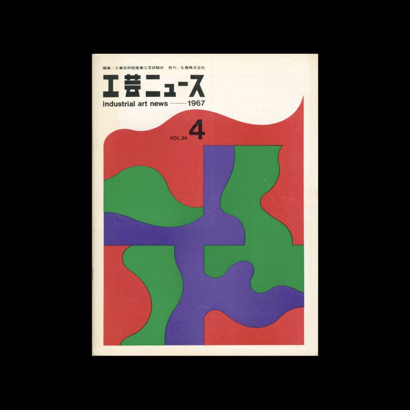 Industrial Art News – Vol. 34, No. 4, 1967. Cover design by Kenji Iwasaki