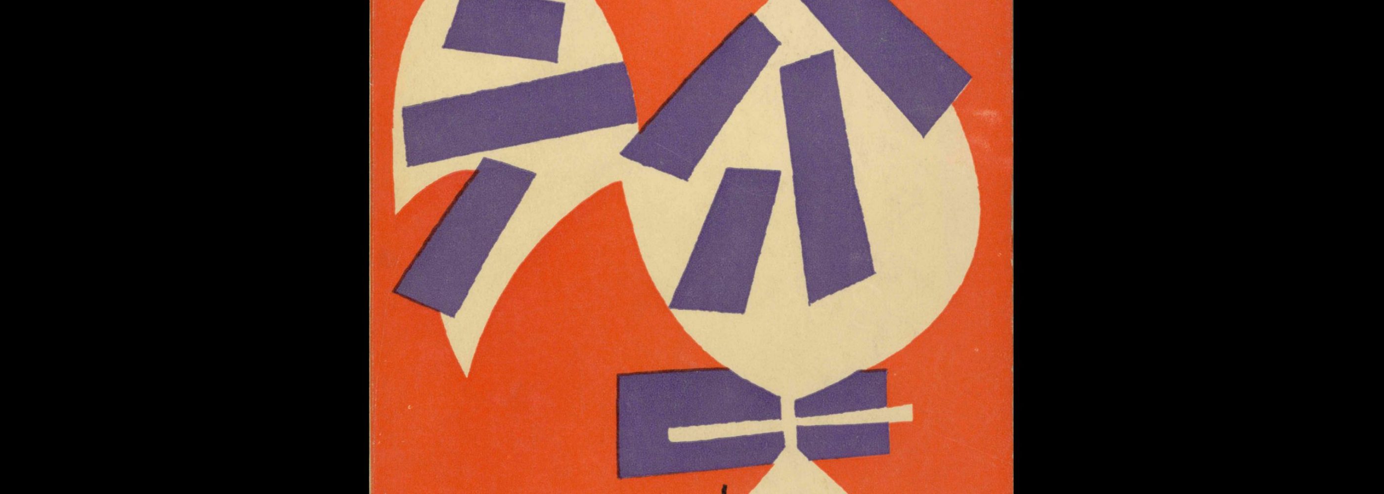 Perspektiven, Literatur, Kunst, Musik, 3, 1953. Cover design by Paul Rand