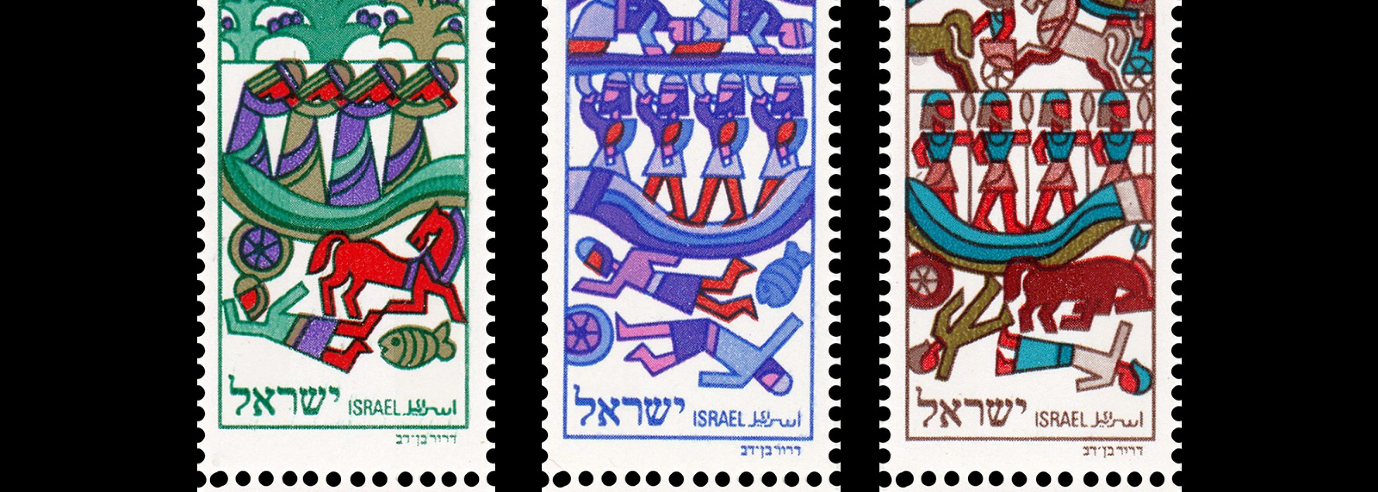 Judges of Israel, Stamp Set 1975 designed by D. Ben Dov